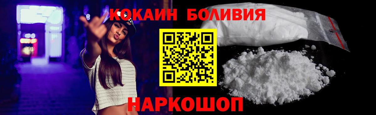 Кокаин Колумбийский Киселёвск
