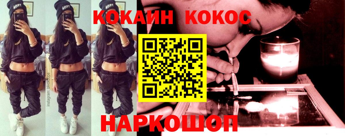 купить  сайты  КОКАИН  Киселёвск  Вход с VPN  COCAIN Перу 