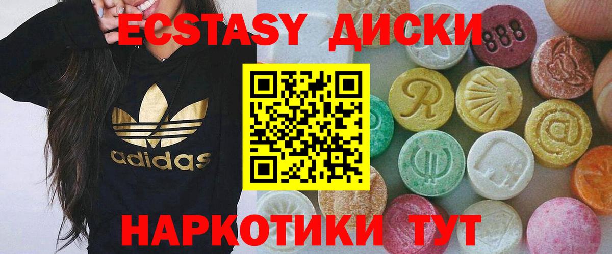 ЭКСТАЗИ MDMA  ЭКСТАЗИ круглые  Киселёвск  Вход с VPN 