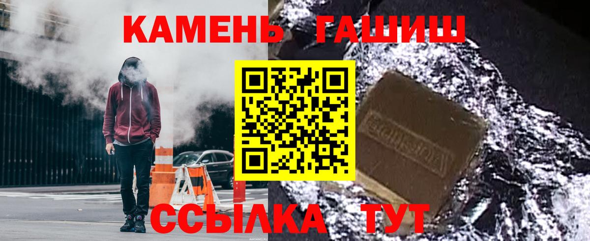 ГАШ гашик  Гашиш Изолятор  Вход с VPN  Киселёвск 