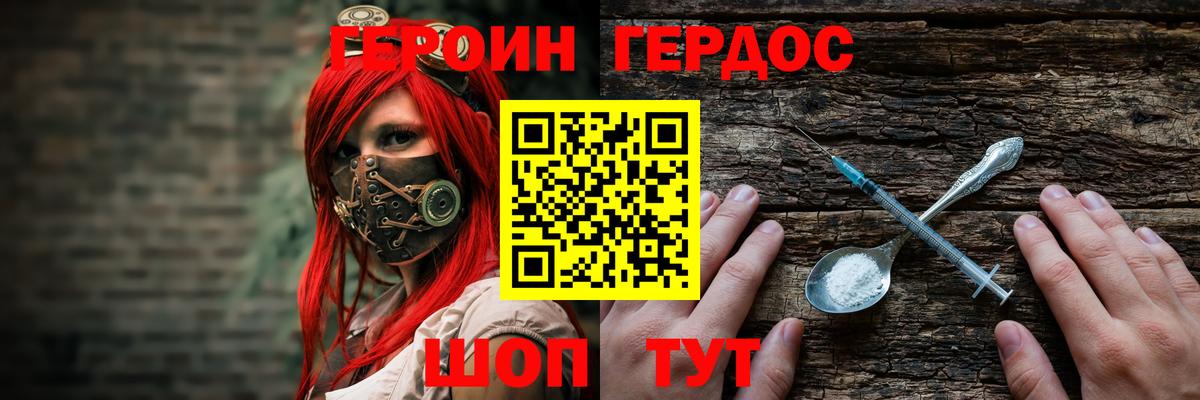 Киселёвск  ГЕРОИН  Вход с VPN  ГЕРОИН хмурый 