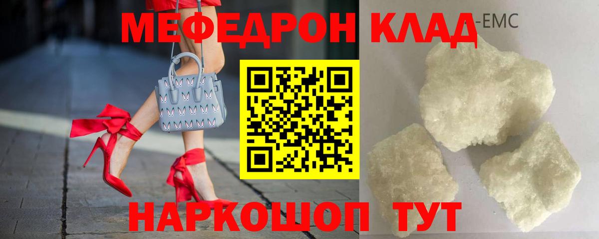 МЕФ  Киселёвск