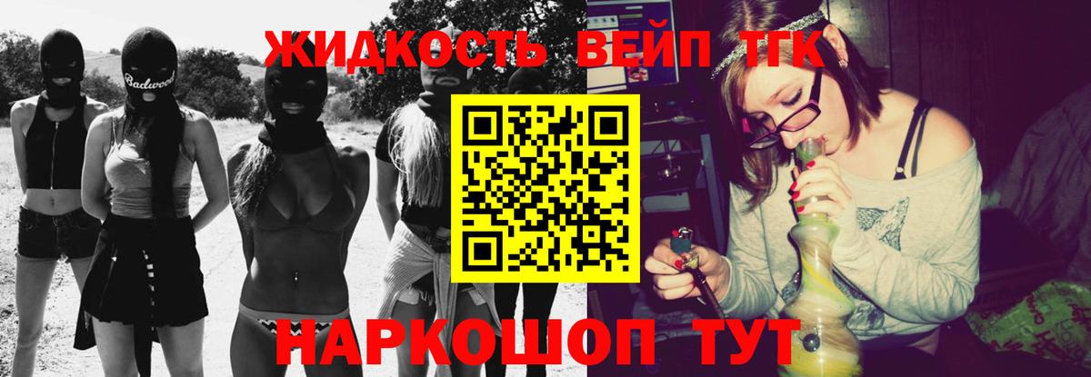где можно купить наркотик  Дистиллят ТГК вейп  Вход с VPN  Киселёвск 
